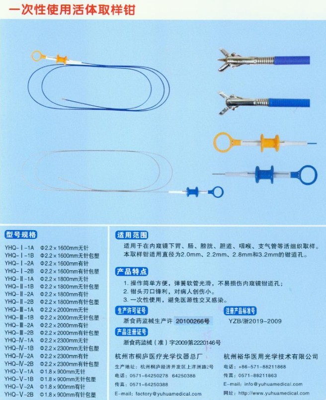Single-use biopsy forceps